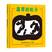 蔬菜的肚子