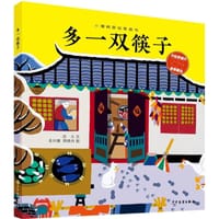 多一双筷子