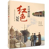 不可磨灭的红色记忆 上海市革命纪念地之旅