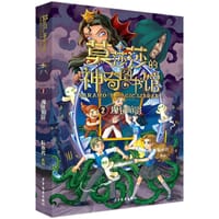 莫莎莎的神奇图书馆2：魔镜暗影