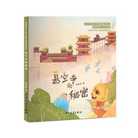 悬空寺的秘密
