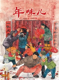 年味儿 - 保冬妮