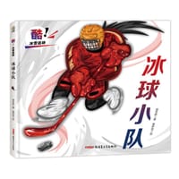 冰球小队