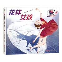 花样女孩