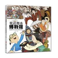 这里是新疆·我还想去博物馆