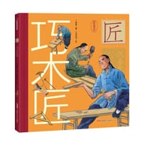 巧木匠 - 舒春 著