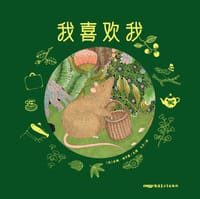 我喜欢我 - [法] 法妮·迪卡塞