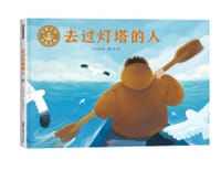 去过灯塔的人