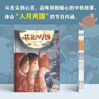 花篮的月饼