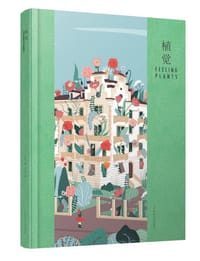 植觉 - 杰斯明•埃文斯
