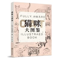 猫咪大图鉴 - 早田由贵子