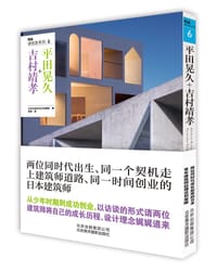 平田晃久+吉村靖孝 - 日本日经BP社日经建筑