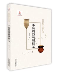 小靳匏器範制技艺