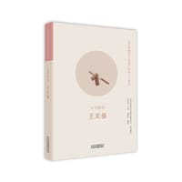 太平歌词 王双福 - 北京非物质文化遗产保护中心, 王双福 口述, 胡美玲 整理