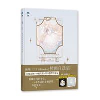 薄色:朦胧系奇想少女插画集 - 口丁
