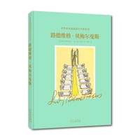 路德维格.贝梅尔曼斯 - ［英］劳里.布里顿.纽厄尔