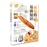 面包的基础知识 - 日本株式会社枻出版社
