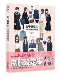 女子高校生