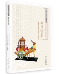 北京灯彩