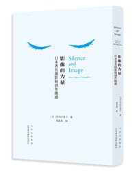 影像的力量