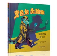 变色龙失踪案 - [美]尼娜•兰登