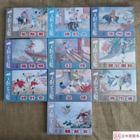 书籍 卅三剑客图（全10册）的封面