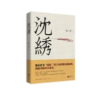 沈绣 - 朱一卉