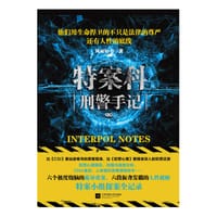 书籍 特案科：刑警手记的封面