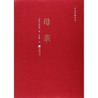 书籍 母亲的封面
