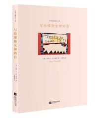 书籍 写给缪斯女神的信的封面