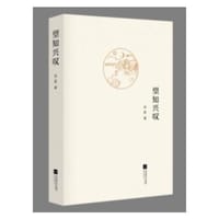 书籍 望知兴叹的封面