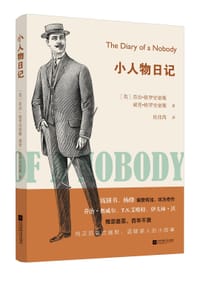书籍 小人物日记的封面