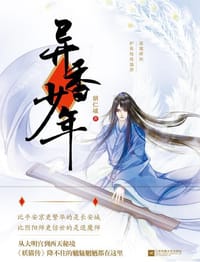 异香少年 - 胡仁禃