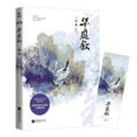 华庭叙 - 三娘