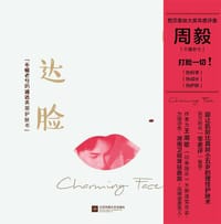 书籍 达脸的封面