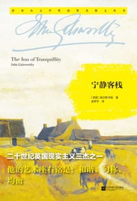 书籍 宁静客栈的封面