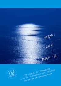 书籍 一无所有，却拥有一切的封面
