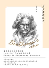 书籍 贝多芬的骰子的封面