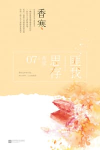 书籍 香寒的封面