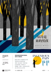 书籍 从月亮来的男孩的封面