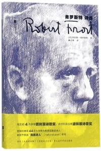 书籍 弗罗斯特诗选的封面
