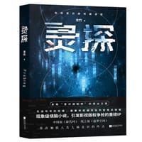 灵探 - 龙竹