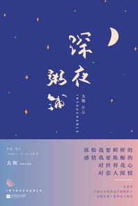 书籍 深夜粥铺的封面