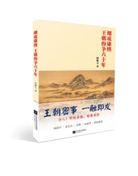 书籍 细说康熙的封面