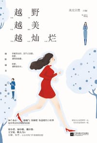 越野越美越灿烂 - 美文日赏 主编
