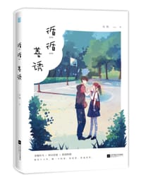 循循善诱