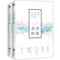 书籍 肖洱的船的封面