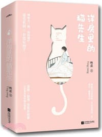 洋房里的猫先生 - 映漾
