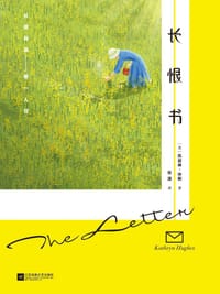 长恨书