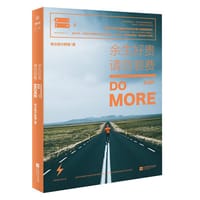 书籍 余生好贵 请勿浪费的封面